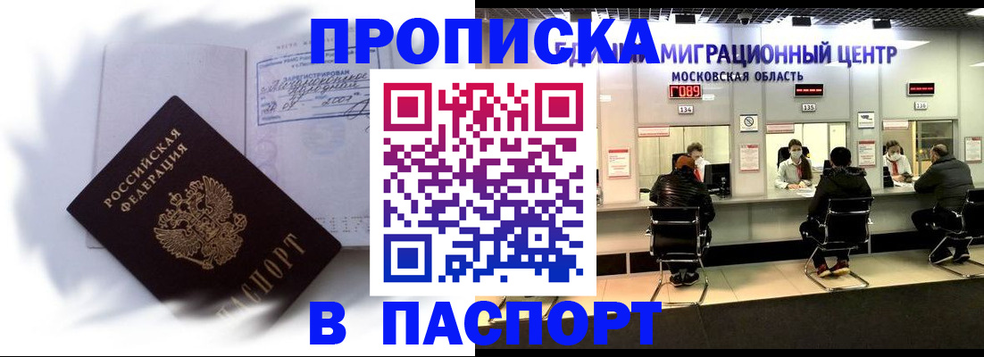 регистрация в Котельниково