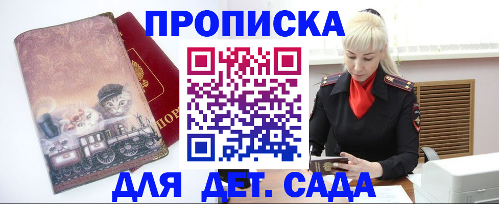 временная регистрация в квартире в Котельниково
