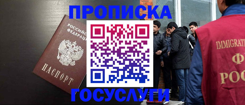 временная регистрация гарантия в Котельниково