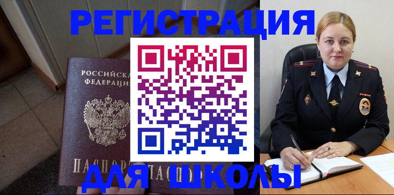 временная регистрация гарантия в Котельниково